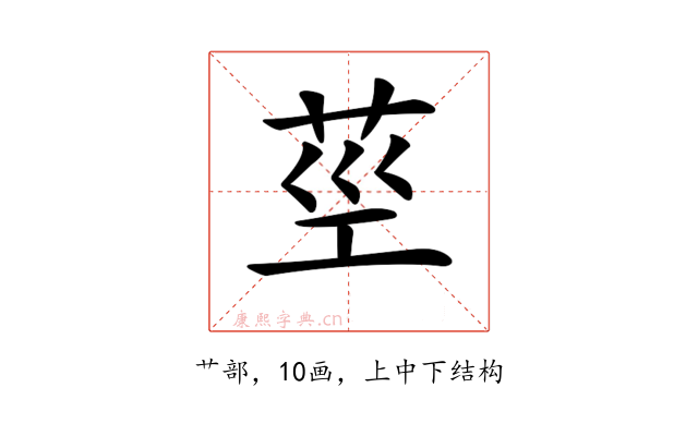𦮨