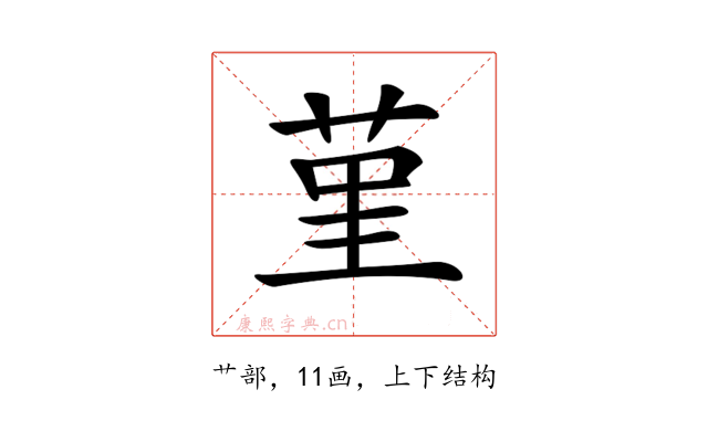 𦰌
