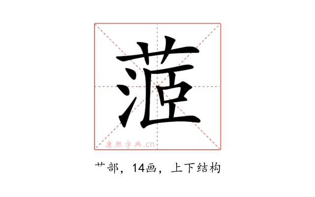 𦶜