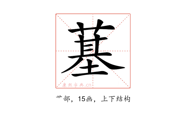 𦸀