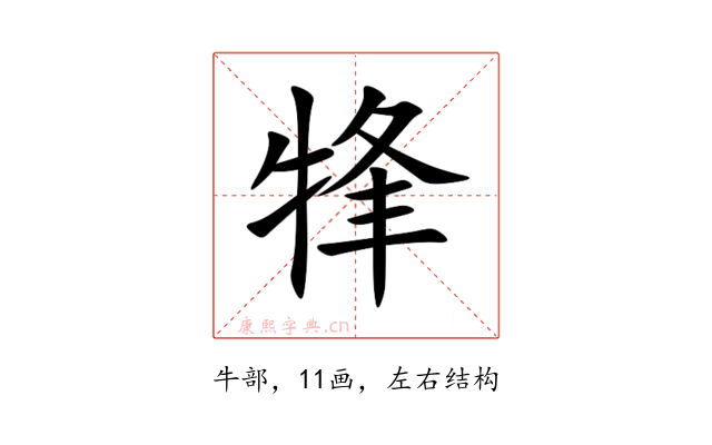 㸼
