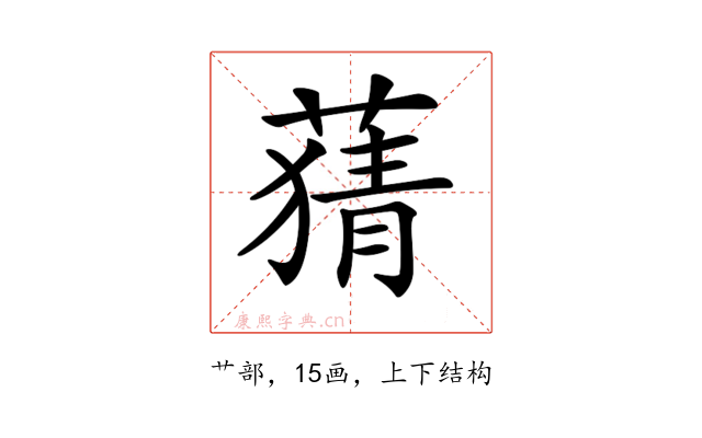 𦹤