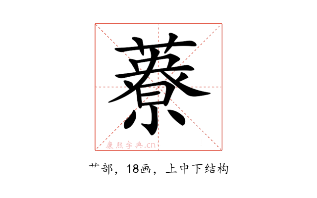 𦿴