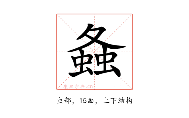 𧍸