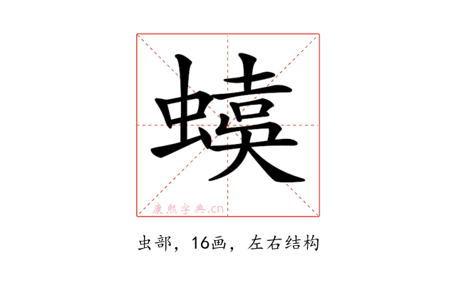 𧏜