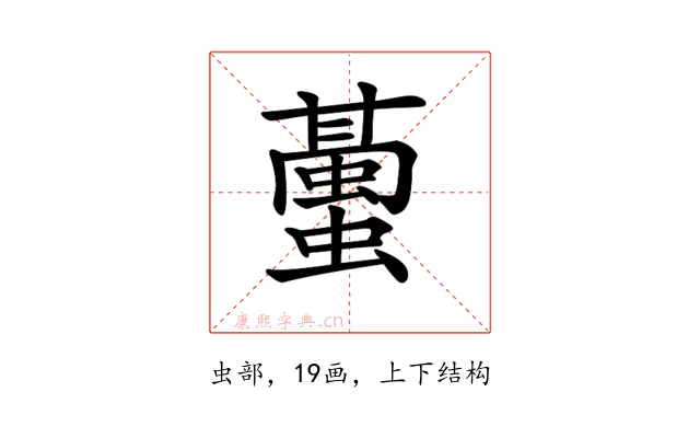 𧒤