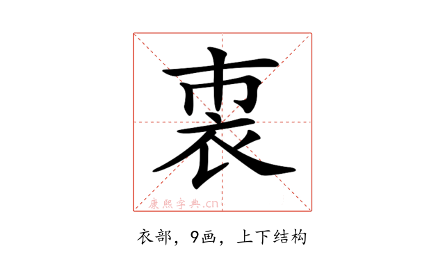 𧘴
