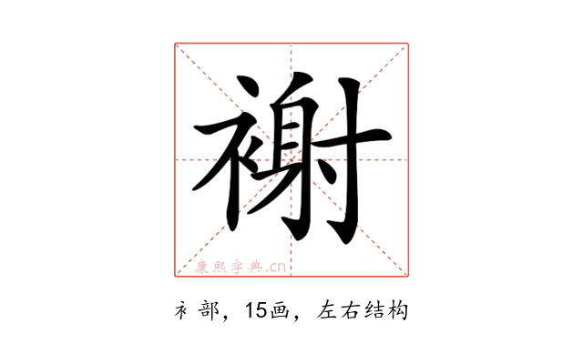 𧛼
