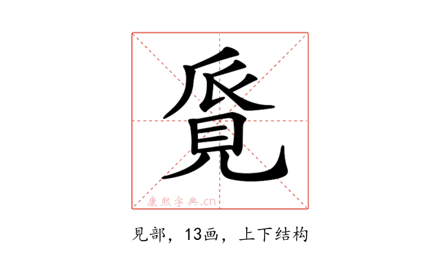 𧠨