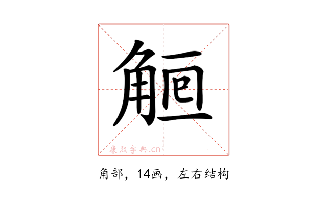 𧣰