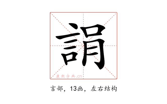 𧨜