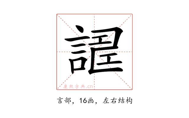 𧪀