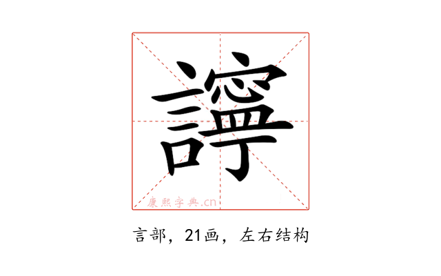 𧭈