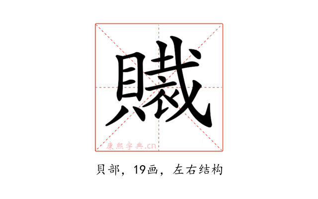 𧸄