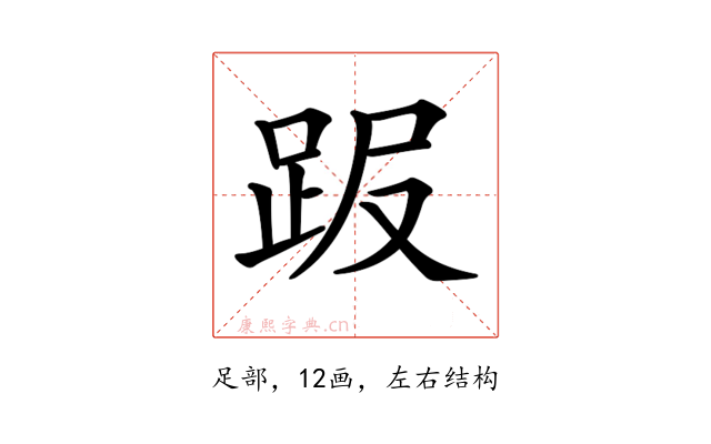 𧿸
