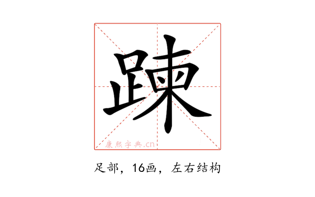 𨃀