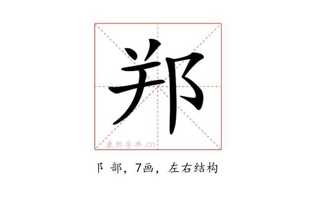 𨚜