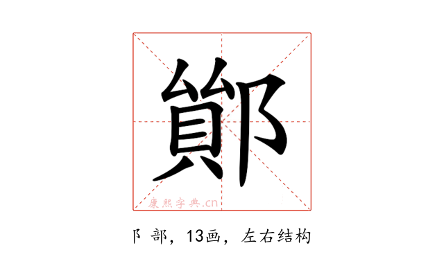 𨝤