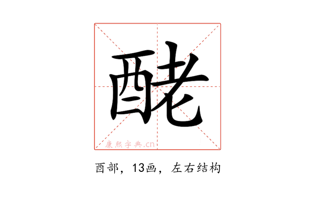 𨠬