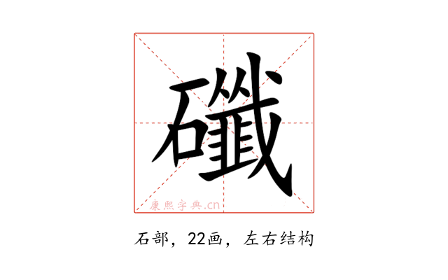 䃸