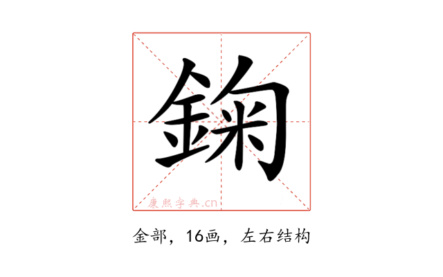 𨨠