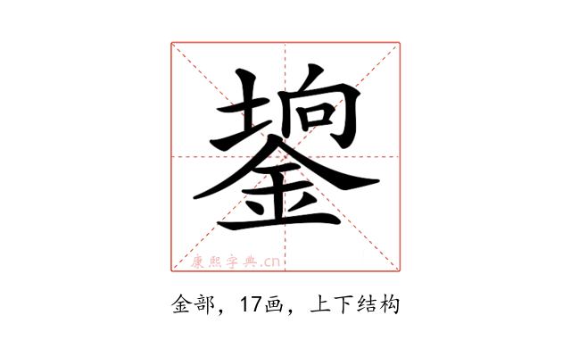 𨪄