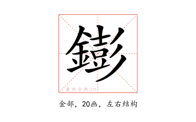 𨭌