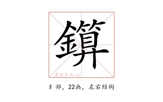 𨮰