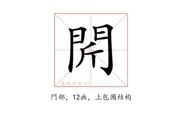 𨳜