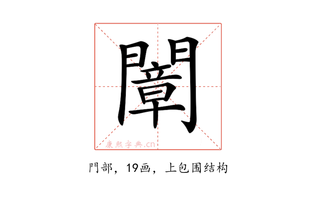 𨶤