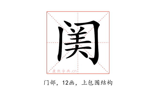 𨸈