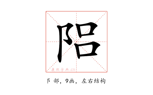 𨹬