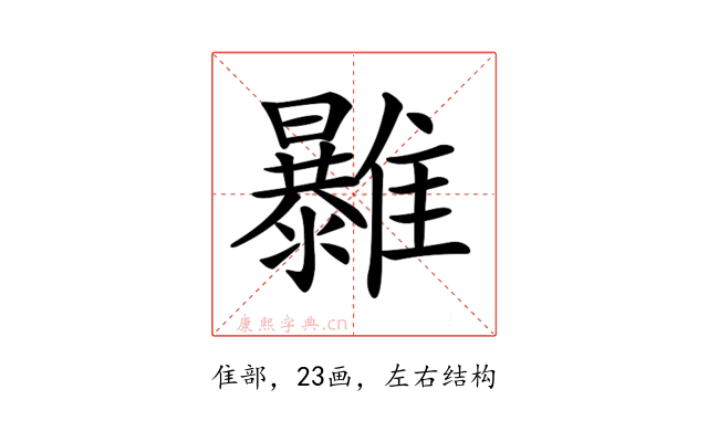 𩁠