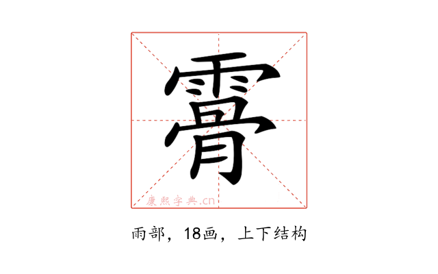 𩄨
