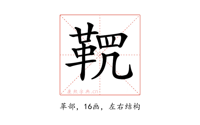 𩊸
