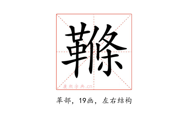 𩌜
