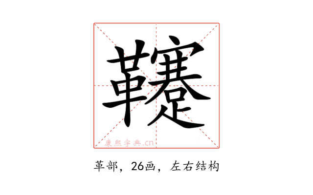 𩎀