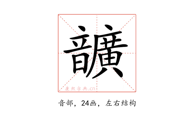 𩑈