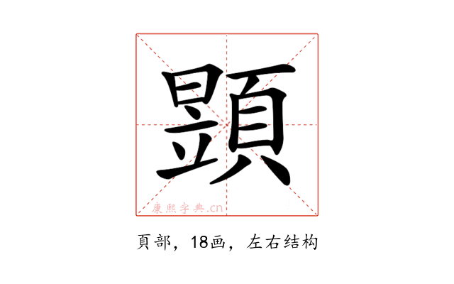 𩔐