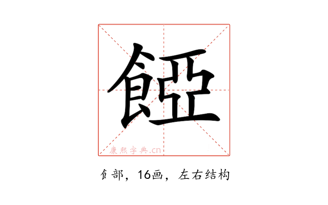𩜄