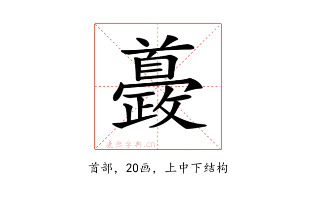 𩠰