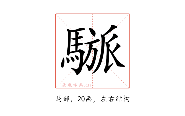𩥜