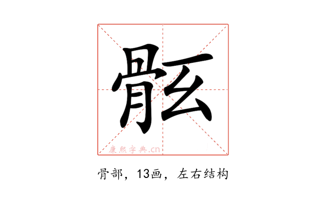 𩨤