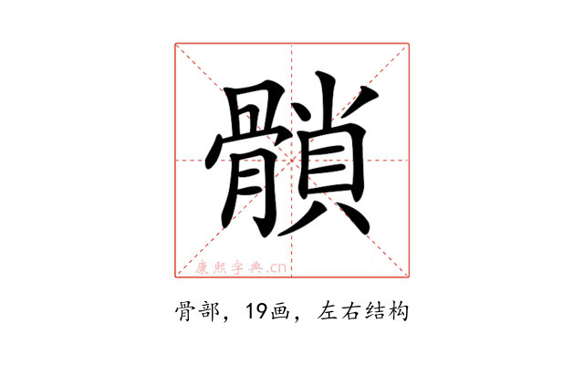 𩪈
