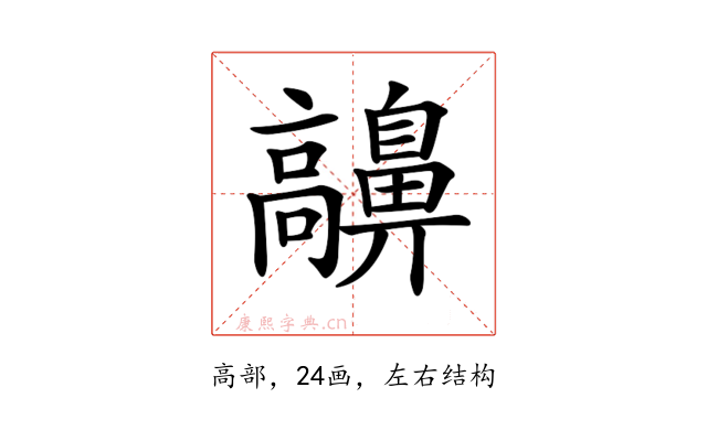 𩫬