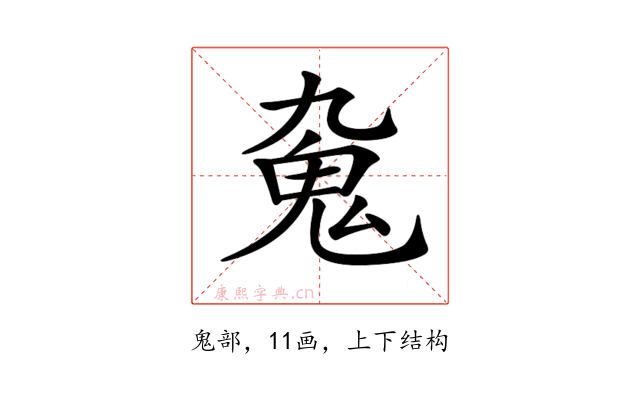 𩱼