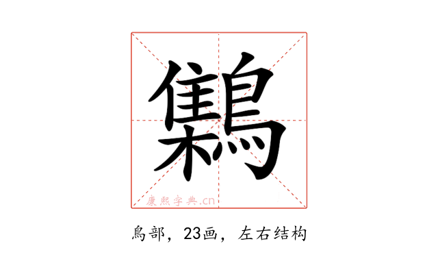 𪆐