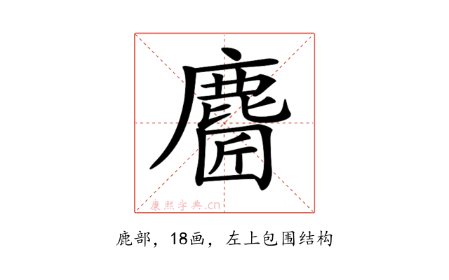 𪊼