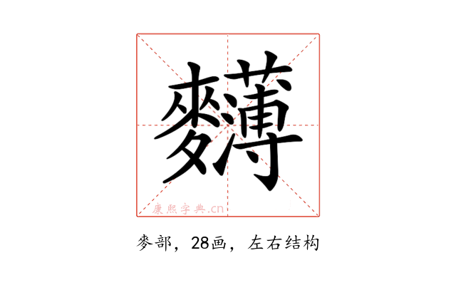 𪎄