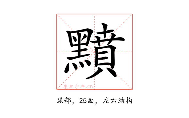 𪒰